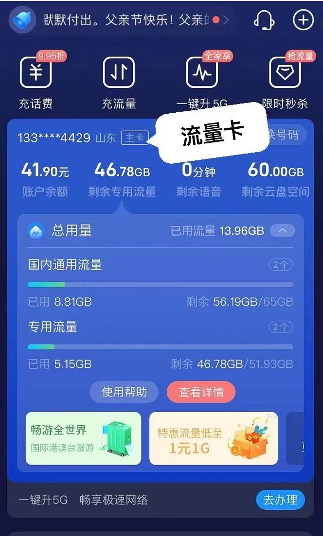 2022有哪些流量超多又不贵的靠谱流量卡推荐? - 知乎