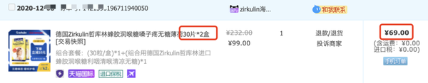 买精来啦!基础T恤39块3件、万能小白鞋、超弹打底裤、蜂胶润喉糖….22 买精来啦!基础T恤39块3件、万能小白鞋、超弹打底裤、蜂胶润喉糖….22