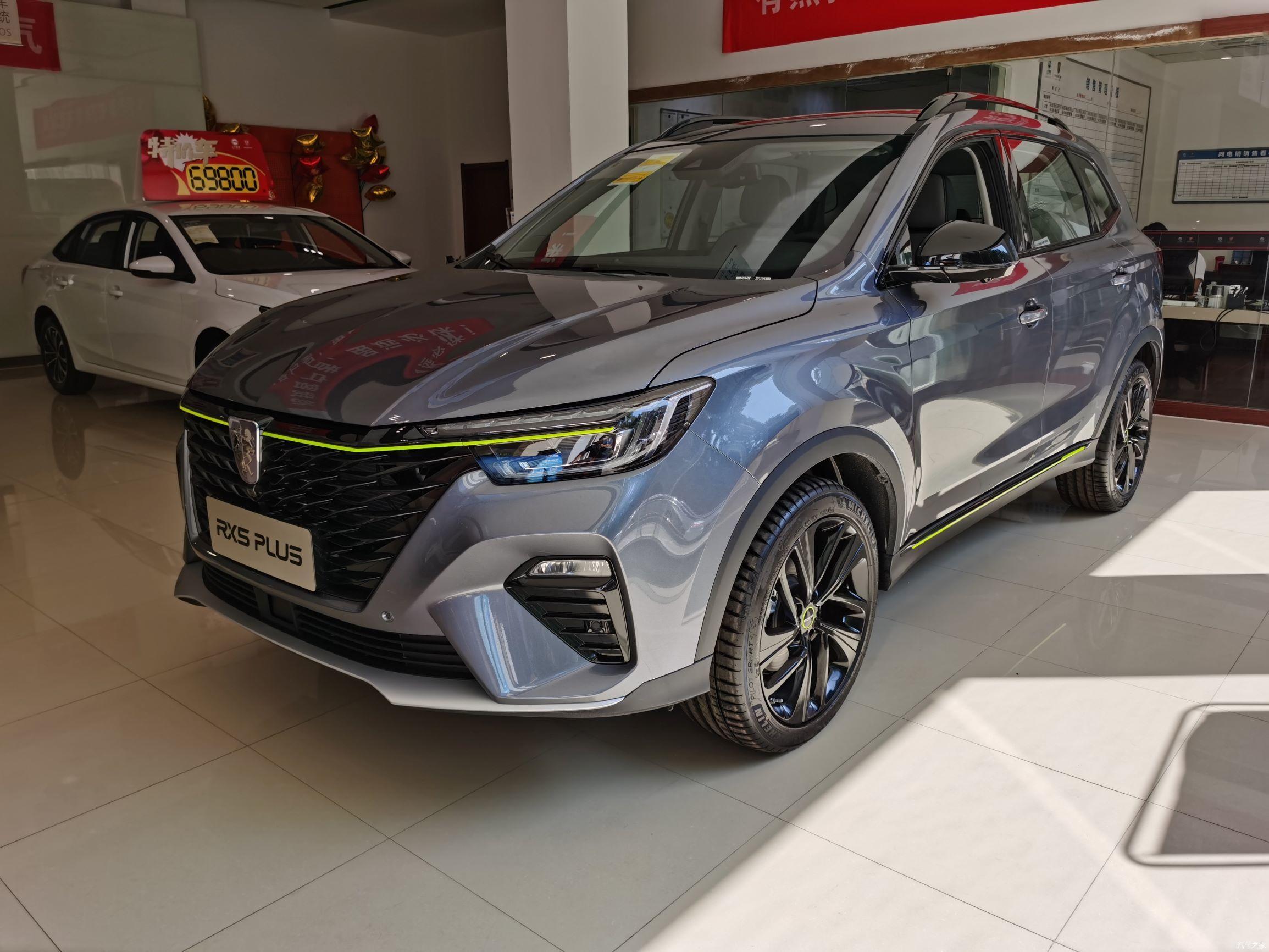 荣威rx5 plus燃油版共推出4款车型,配置由低到高分别为300tgi 手动