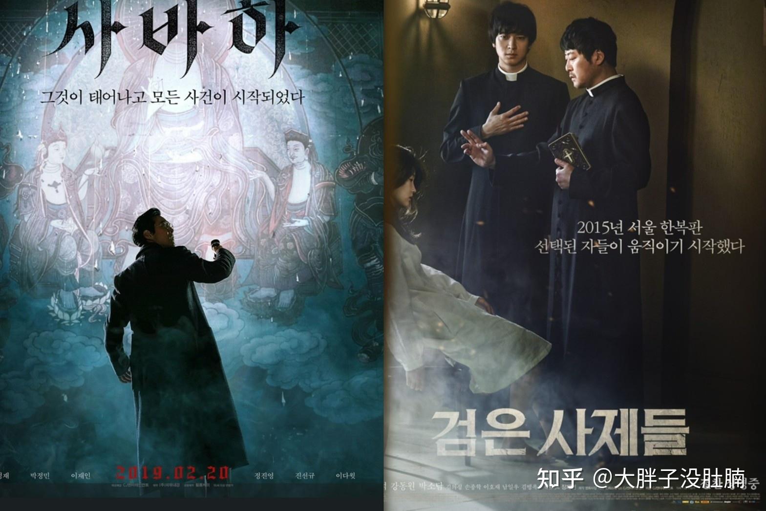 韓国映画「破墓」キャスト、ネタバレあらすじ、配信、感想、視聴率 | wowKorea（ワウコリア）