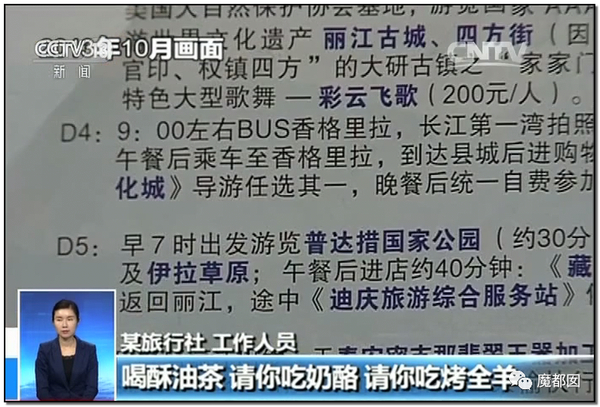 震怒全网!云南导游骂游客“你孩子没死就得购物”引发爆议!102 震怒全网!云南导游骂游客“你孩子没死就得购物”引发爆议!102