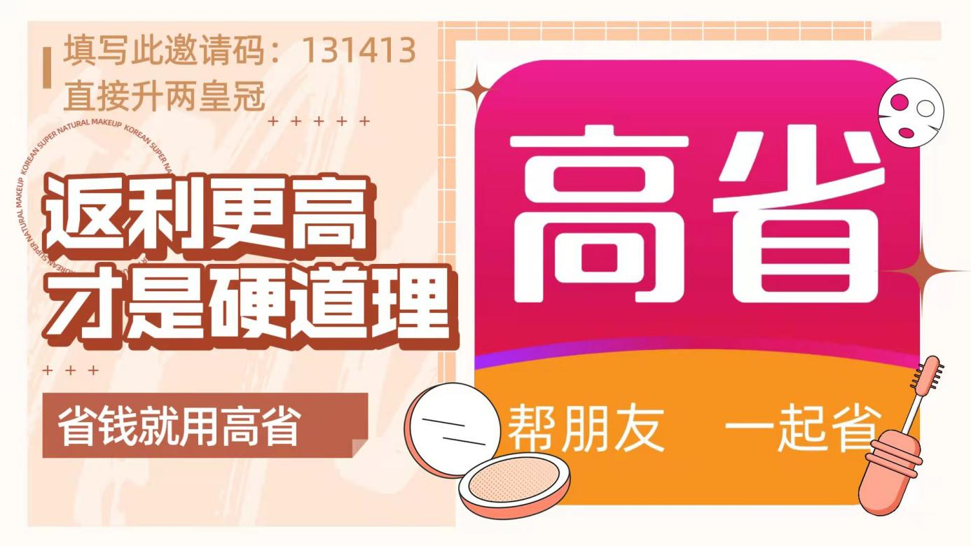 拼多多隐藏优惠券软件有哪些?那个软件返利最高?