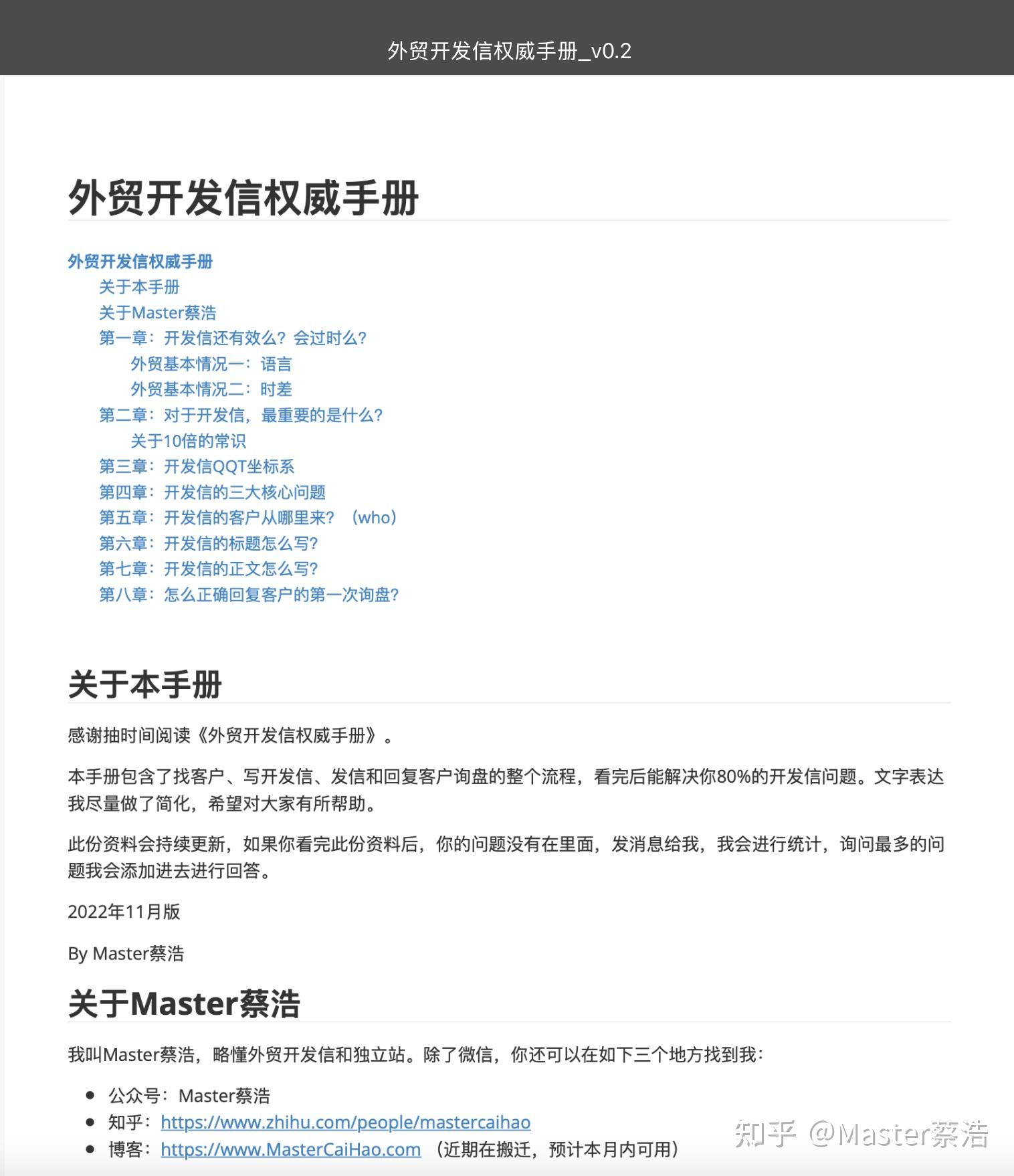 做外贸怎么写出高点击率的开发信？ - 知乎
