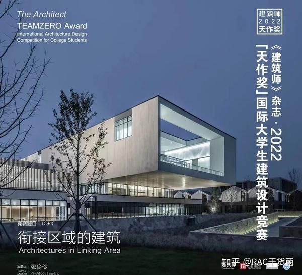 2022天作杯国际大学生建筑设计竞赛 - 艺术竞赛网