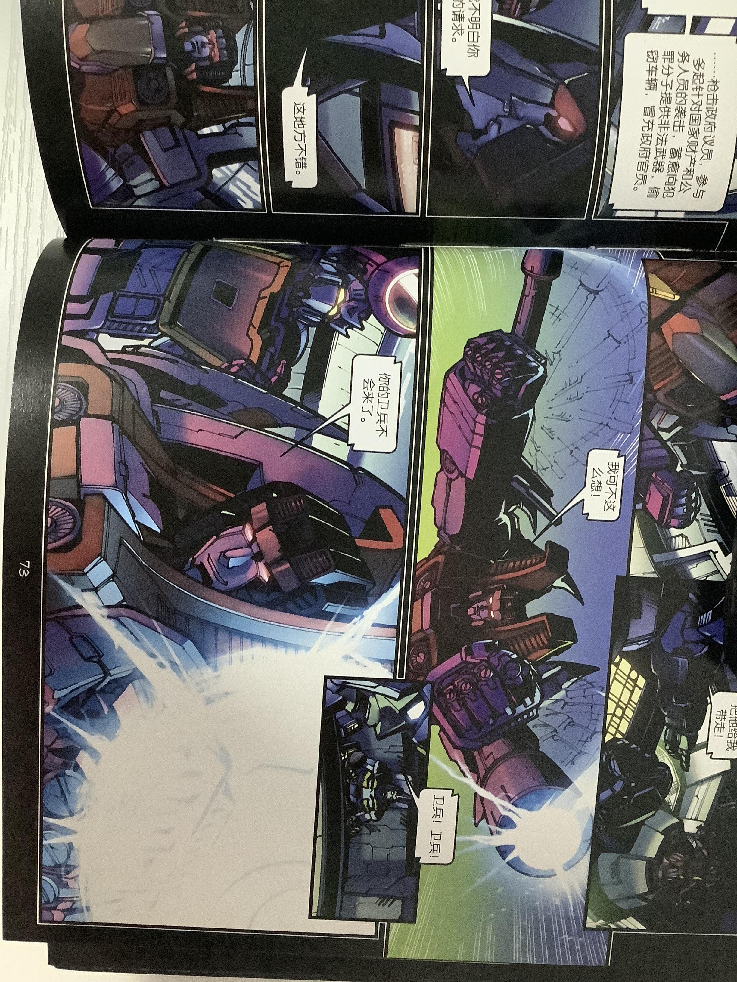 红蜘蛛是不是最帅的霸天虎