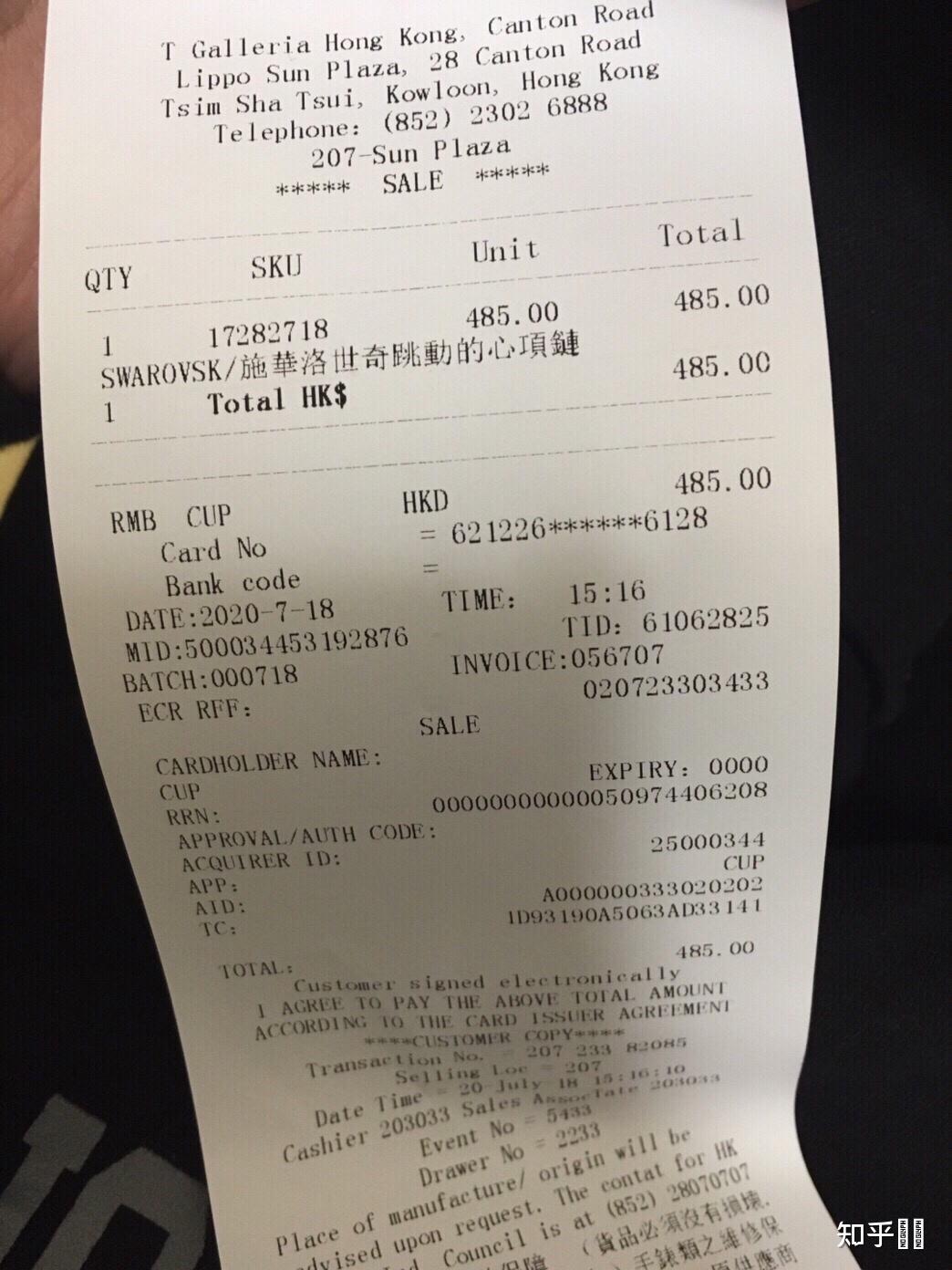 galleria香港t广场的代购小票怎么判断真假