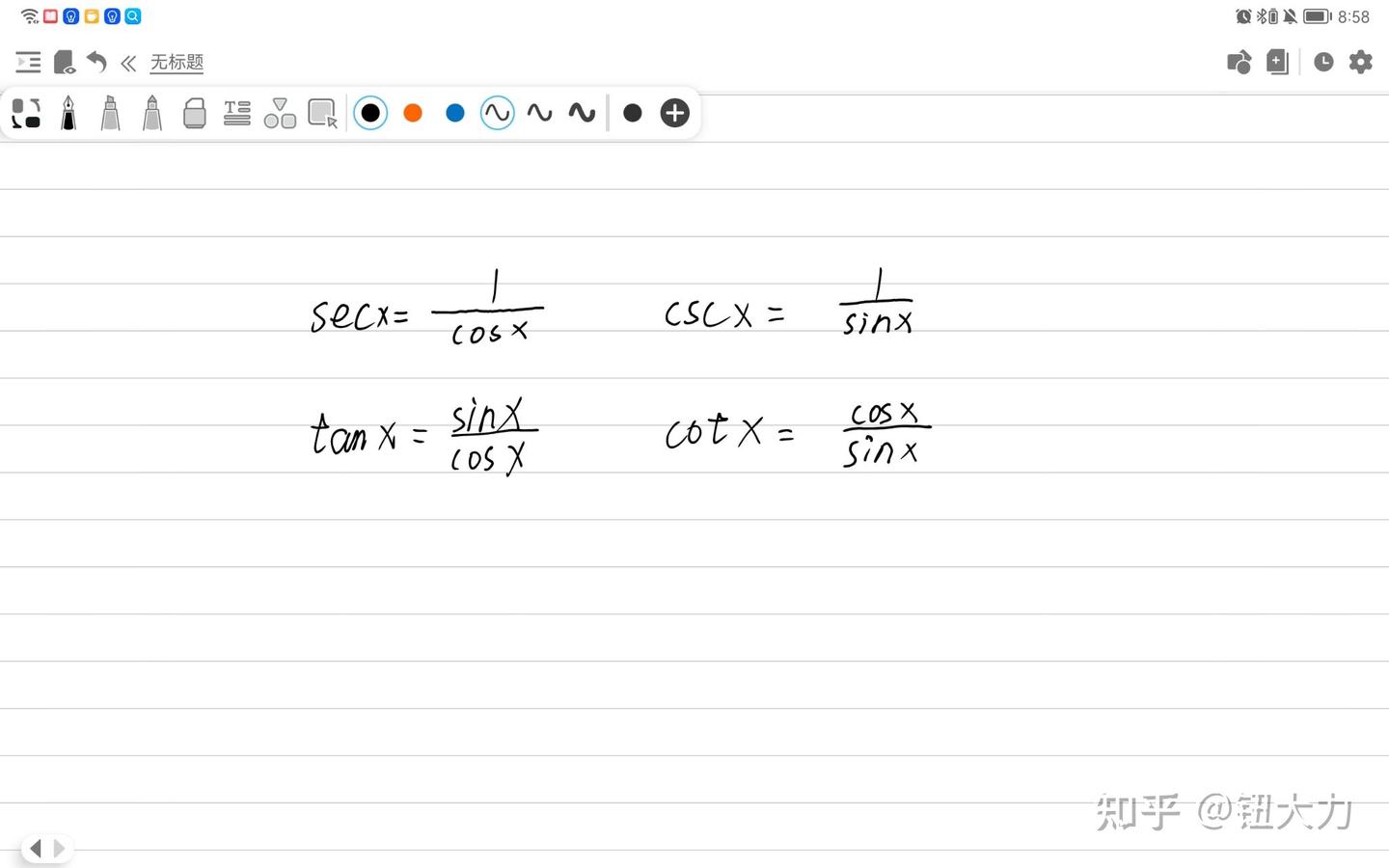 联想法巧记三角函数导数公式- 知乎