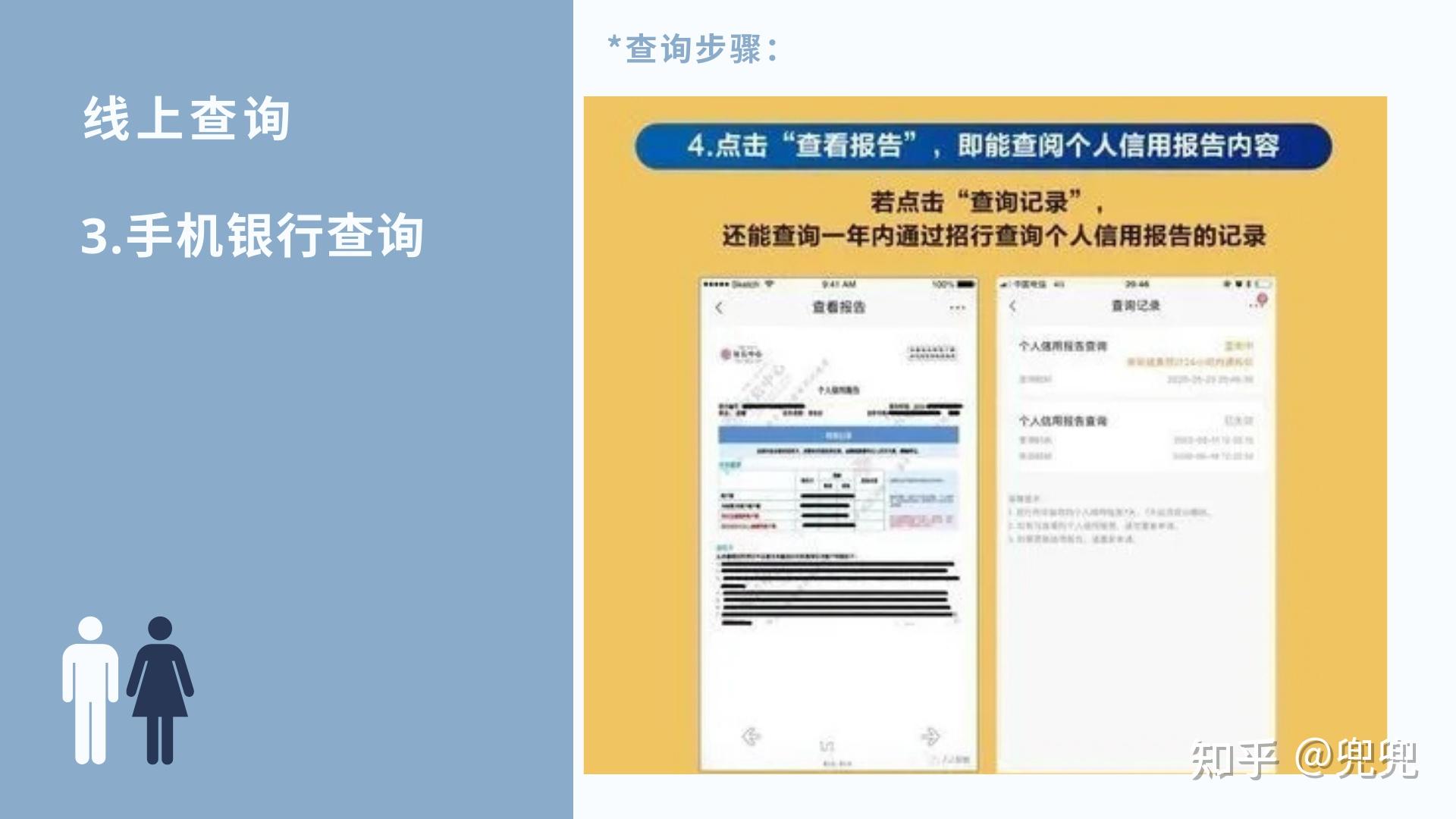 為什麼一定勸你在負債逾期後查徵信以及如何查徵信徵信報告又如何解讀