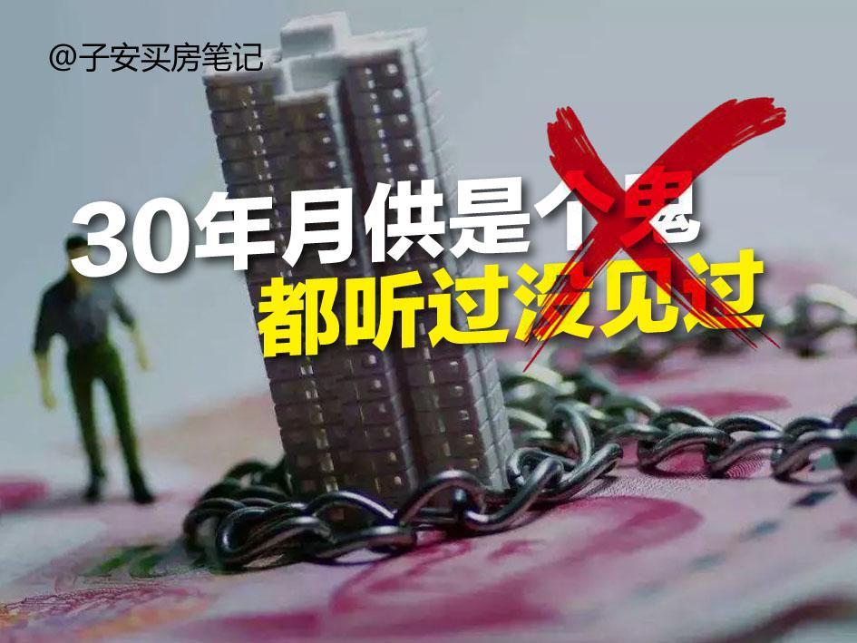 我们需要多少年还清房子贷款 没错 就是6年 我和我的小伙伴们都惊呆了 知乎