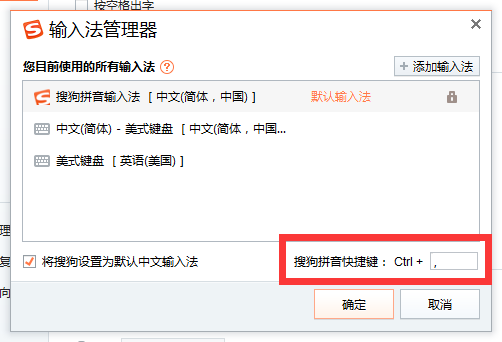 电脑版微信客户端不能使用中文输入法? - 知乎