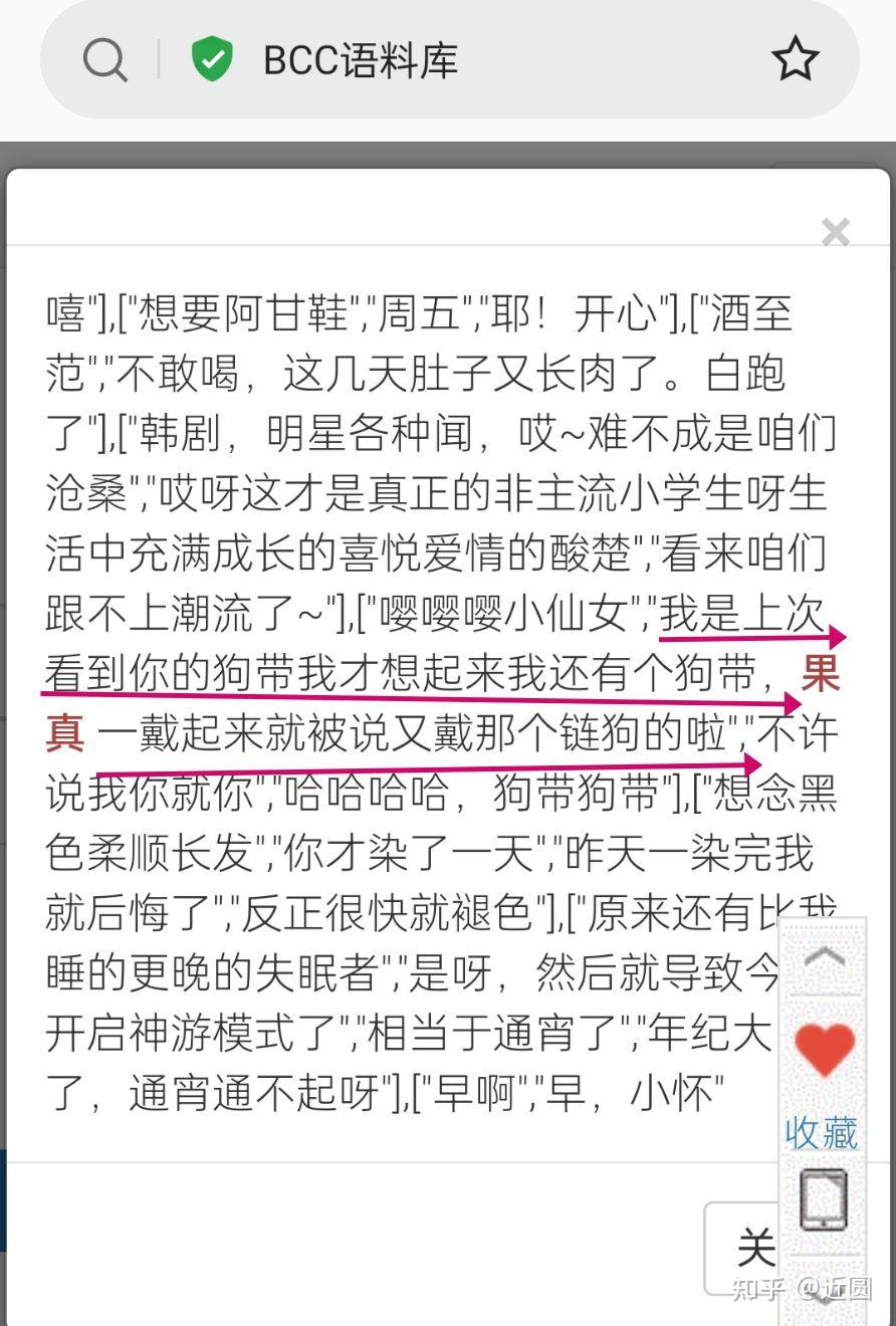 「果真」一词的「如果真的」这一意思,今天还在用吗? - 知乎