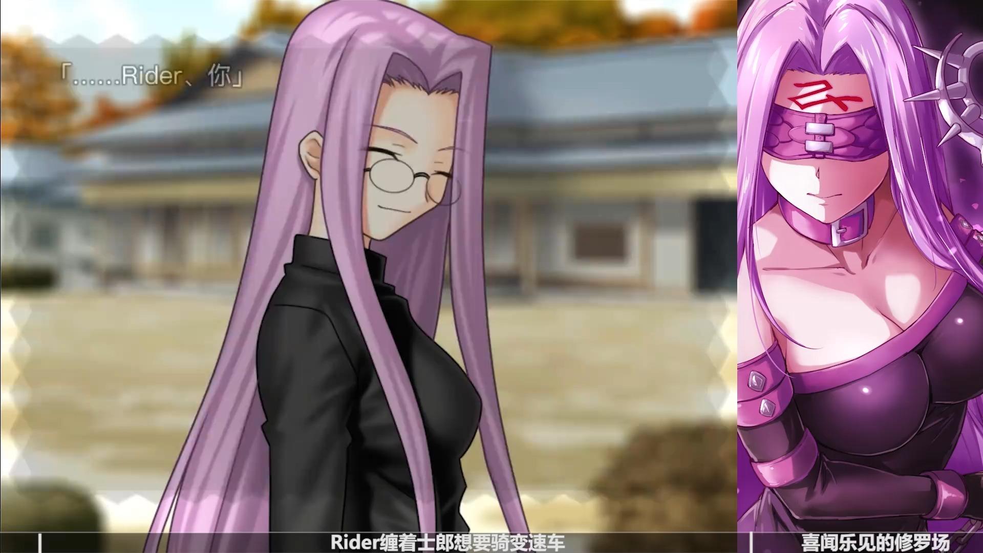 fha里士郎和rider有补魔吗