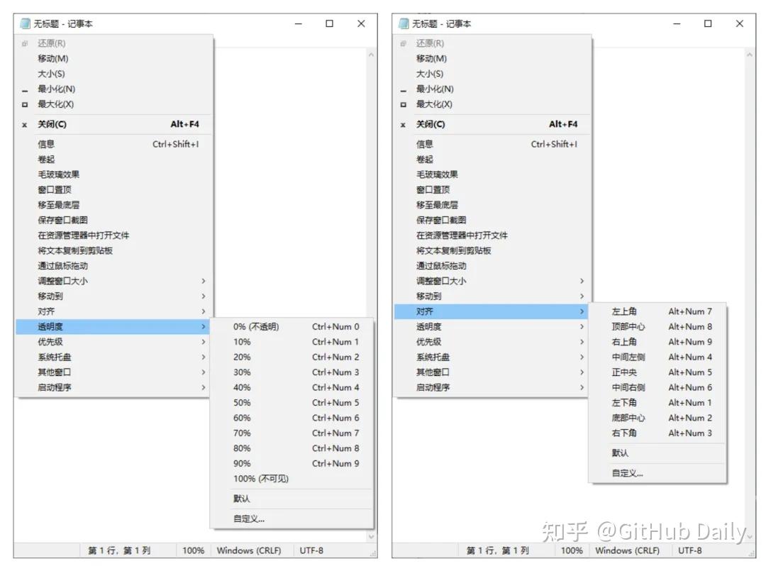 不到 1MB 的效率神器,简直好用到爆!