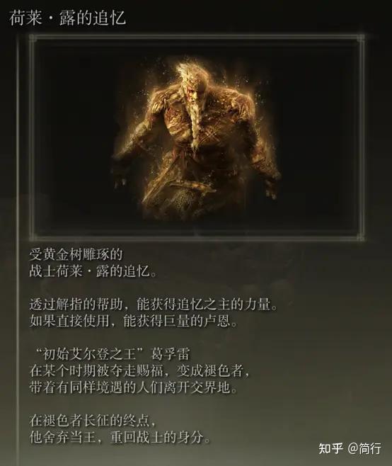游戏《艾尔登法环》有什么实用的入门攻略嘛(游戏《艾尔登法环》有什么实用的入门攻略？)  第42张