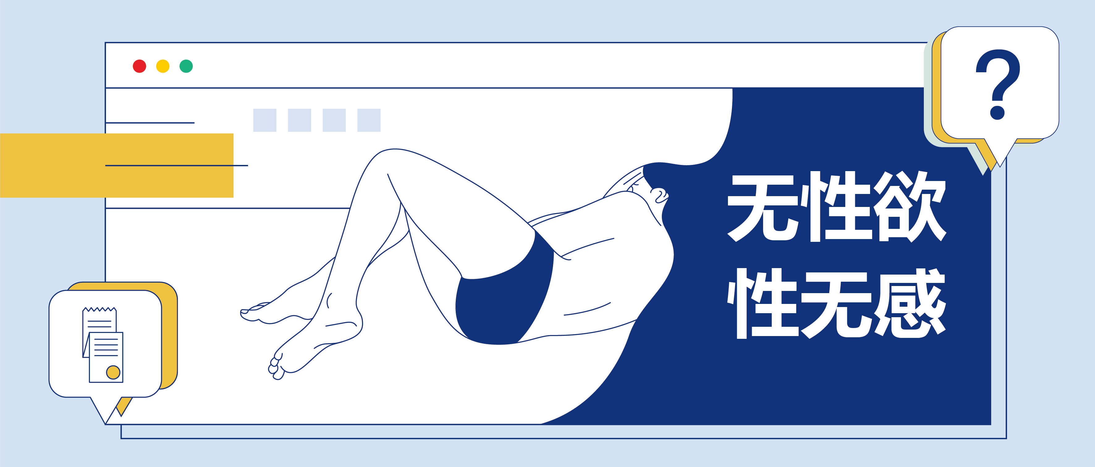 那些无性欲或性无感的女性是真的有病吗 知乎 那些无性欲或性无感的女性是真的有病吗 知乎