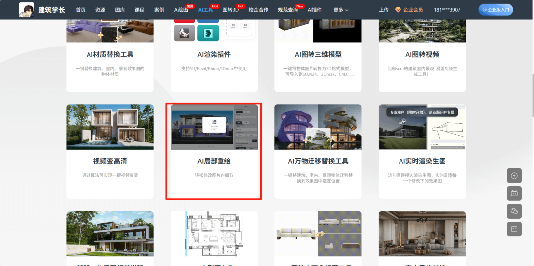建筑设计师如何用AI提升效率,全网最全总结!建筑AI - 知乎
