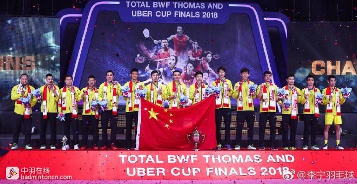 如何评价2018年羽毛球汤杯中国队夺冠?