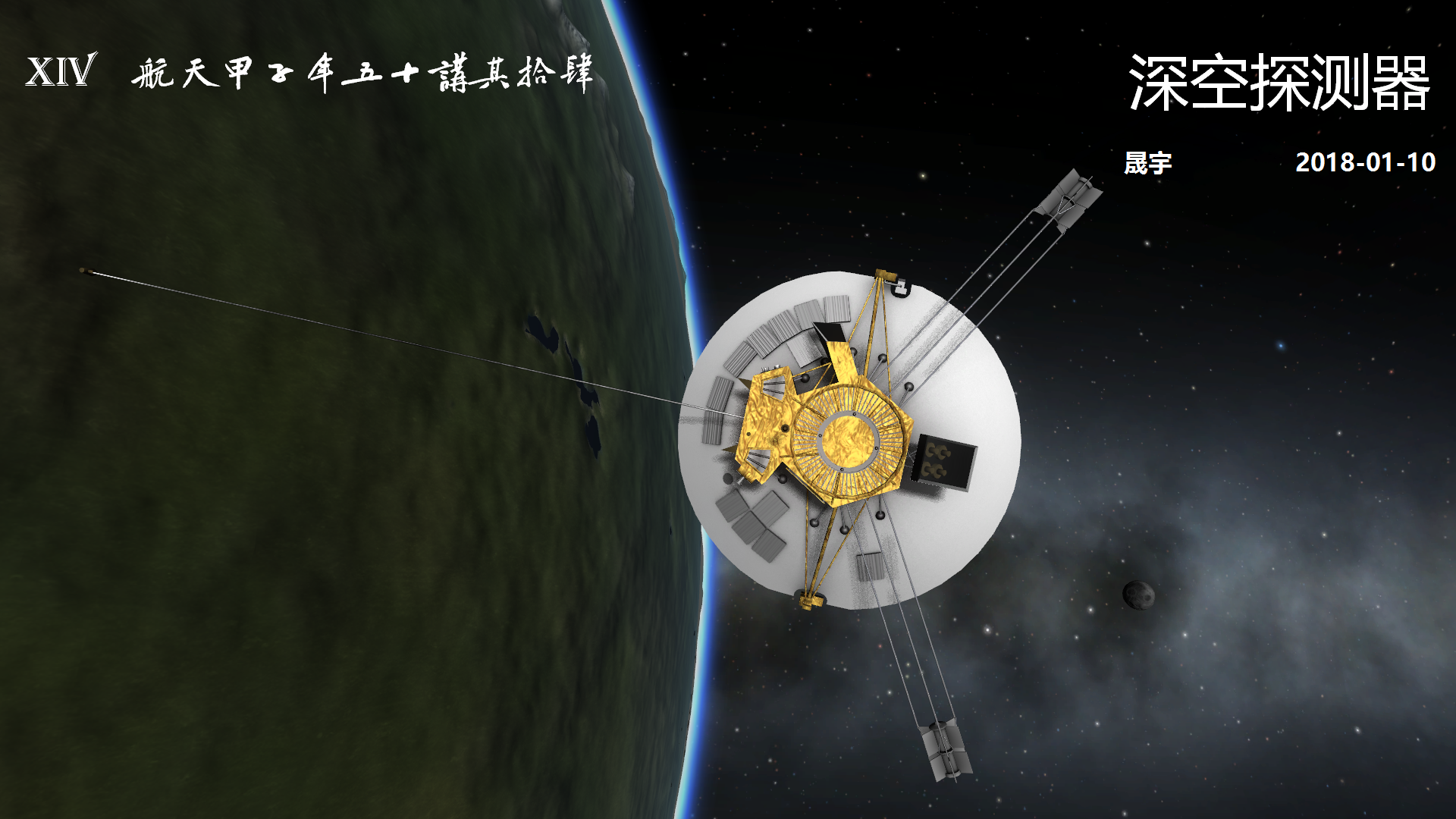 【航天甲子年50讲】 14 深空探测器 - 知乎