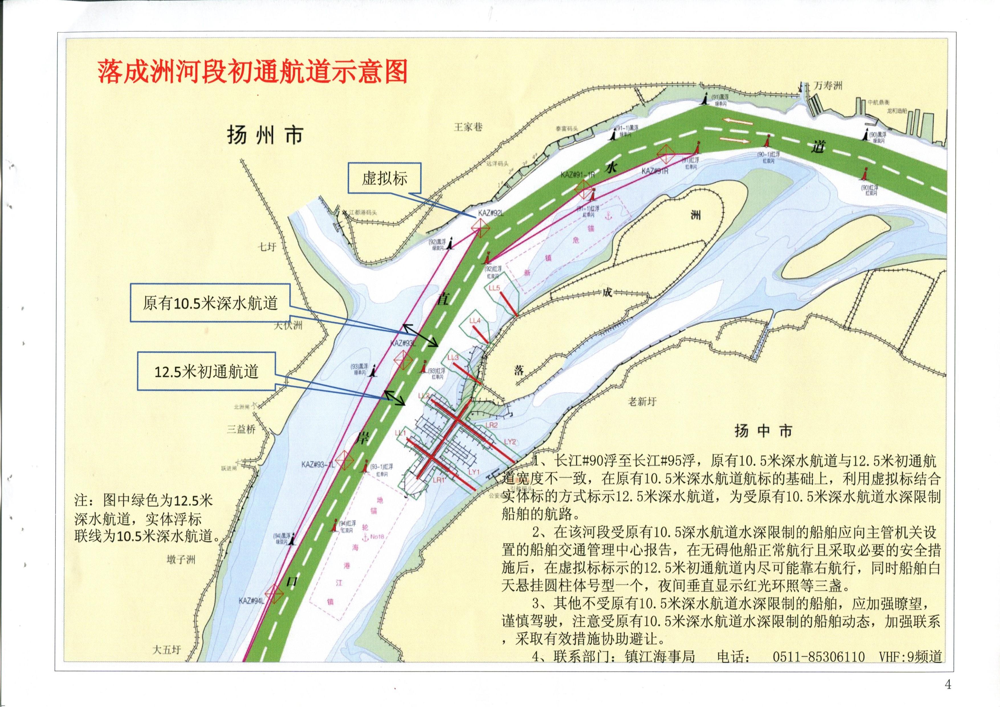2016年长江南京以下125米深水航道分析
