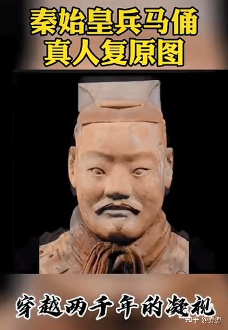 穿越2千年的凝视兵马俑真人动态复原图来了网友发现了亮点