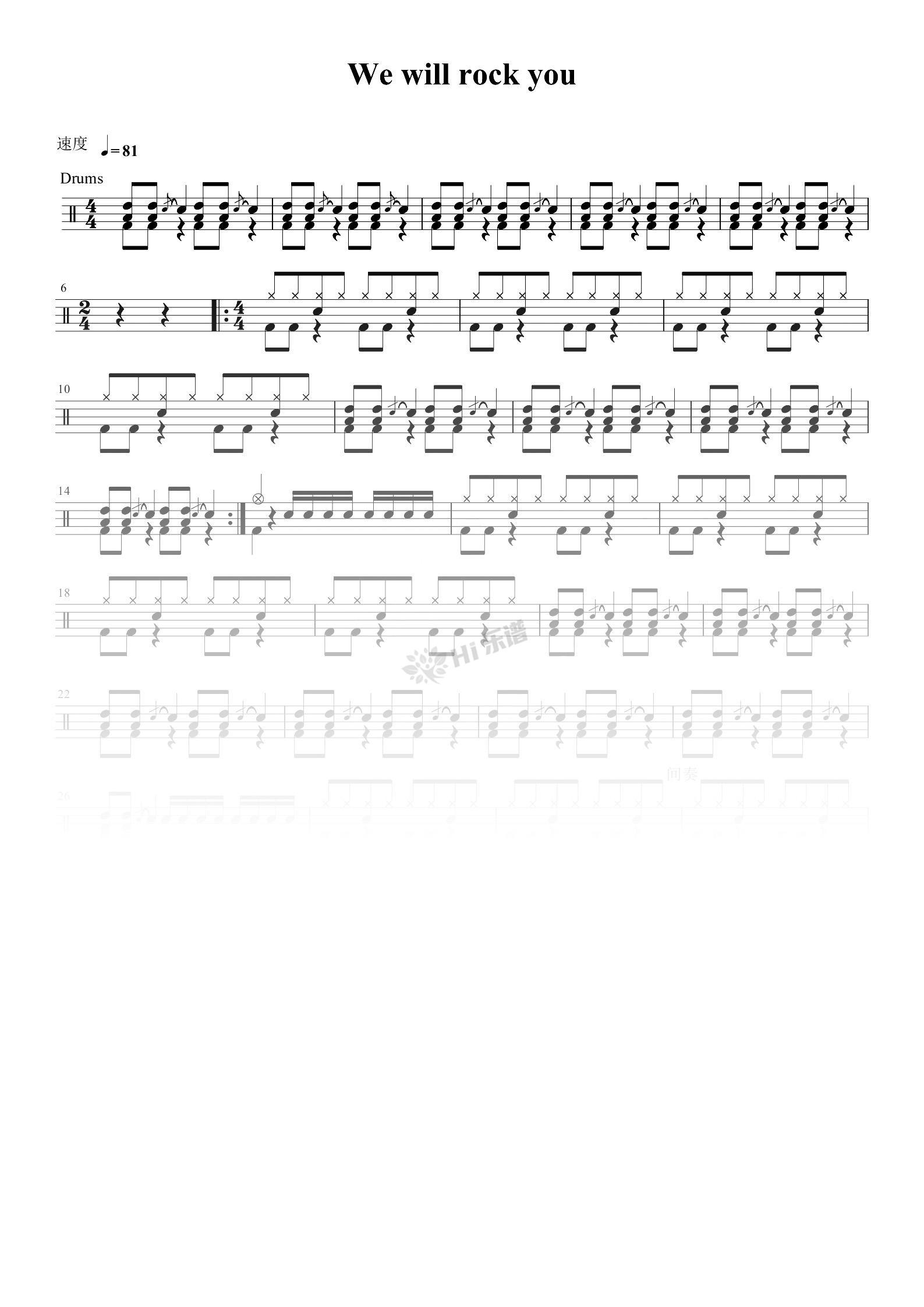 wewillrockyou皇后乐队架子鼓谱