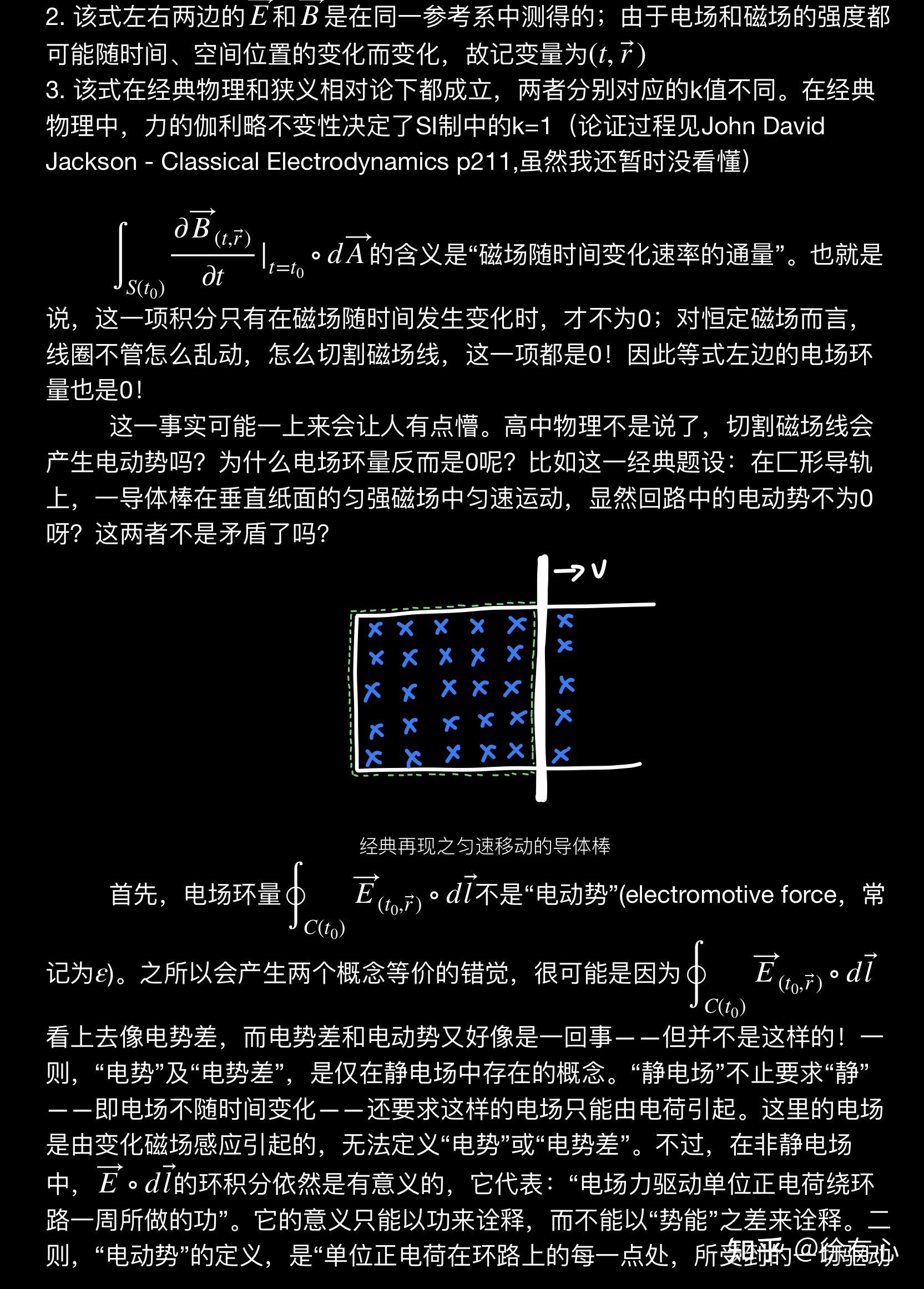 麥克斯韋方程組-法拉第電磁感應定律 - 知乎