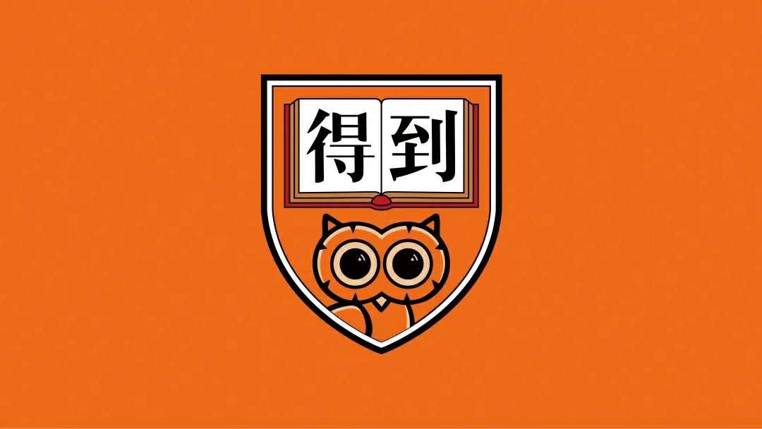 得到app的公司要上市了 我的关注点竟然是这个 知乎