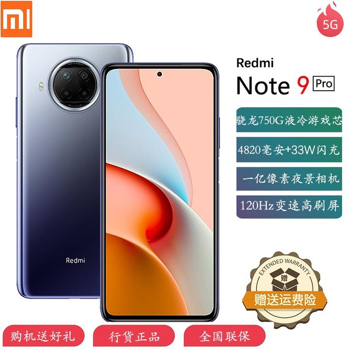 紅米note9pro缺點紅米note9pro屏幕