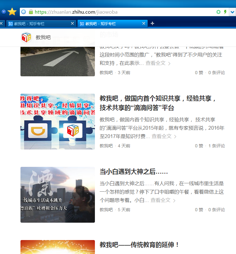 知乎上如何把文章上的赞赏钱提现?