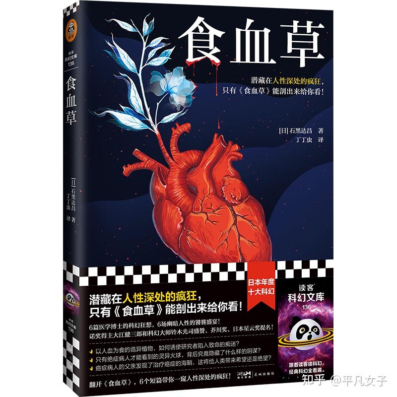 食血草:科技的进步,本该是全人类心中美好的梦想 - 知乎