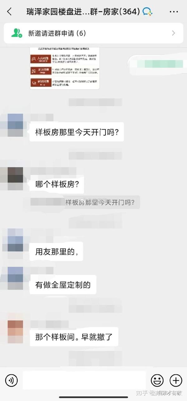 瑞泽家园-房家【十七次】实地踩盘播报施工进度。 - 知乎