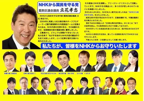 Nhk真的是上门收费的土匪吗 知乎