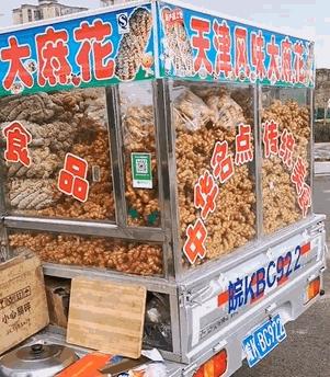 安徽人卖的 天津大麻花 车里到底藏了多少个小孩 知乎