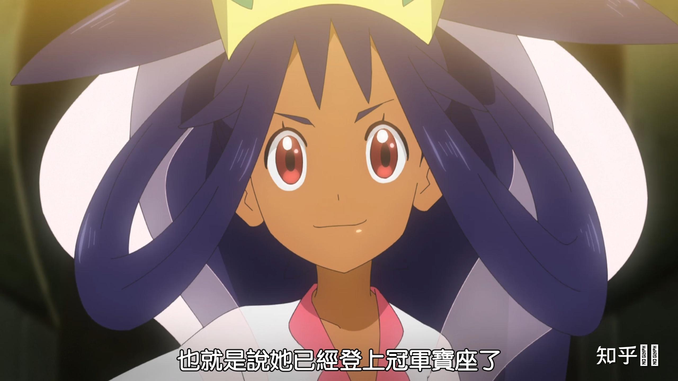 如何评价宝可梦中的艾莉丝