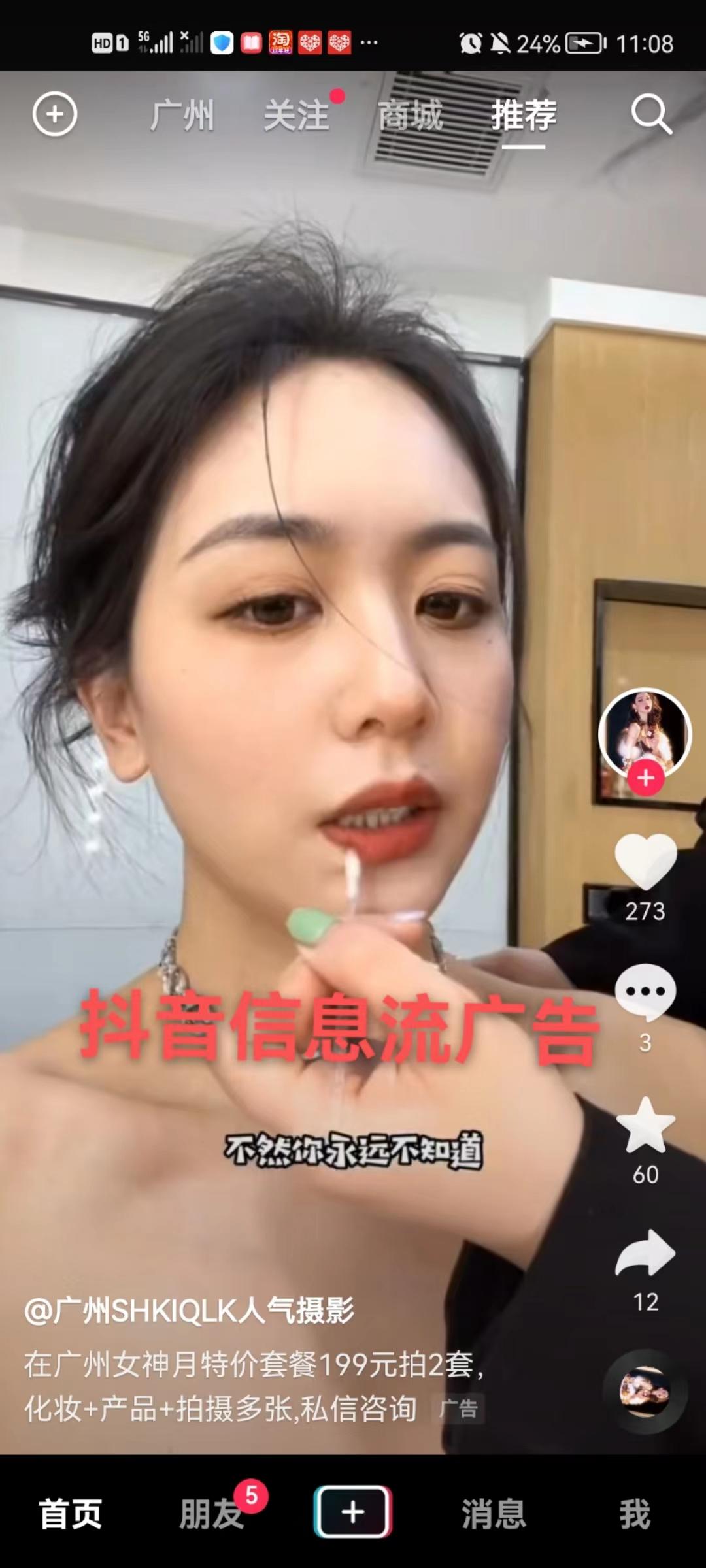 抖音广告的种类有?抖音广告怎么投才有效? - 知乎