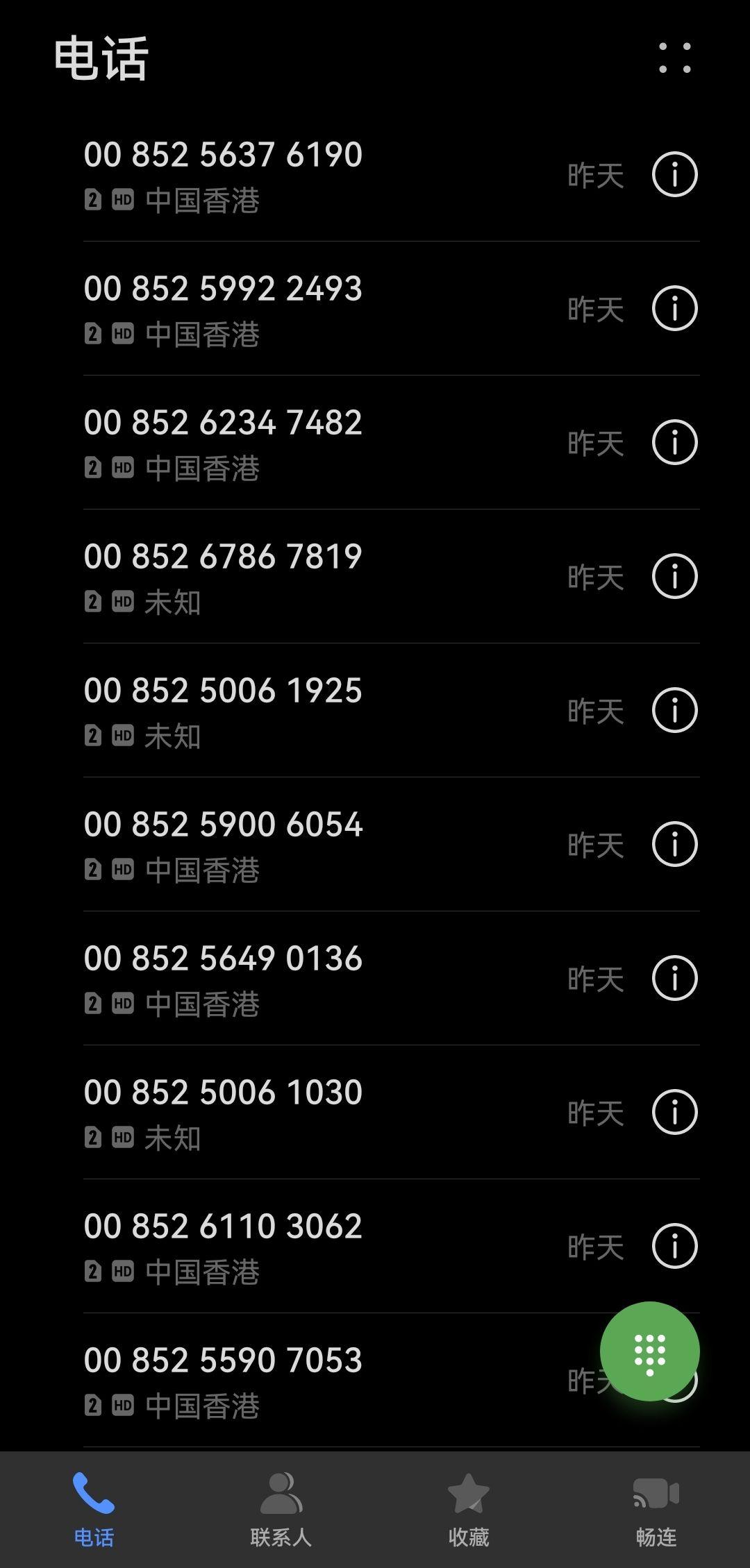 大陆拨打香港电话怎么打的电话