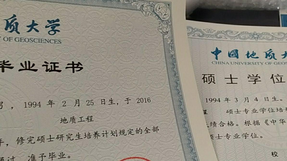 如何评价中国地质大学（北京）2019届毕业证、学位证信息普遍出错这一事件？