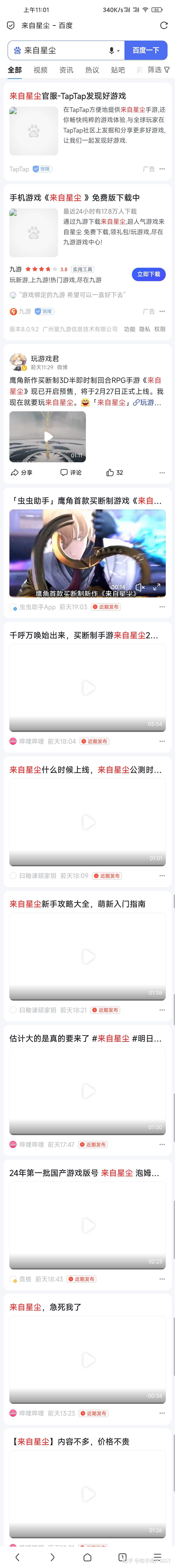 必应搜索引擎出现错误代码=必应搜索引擎的英文名称是什么