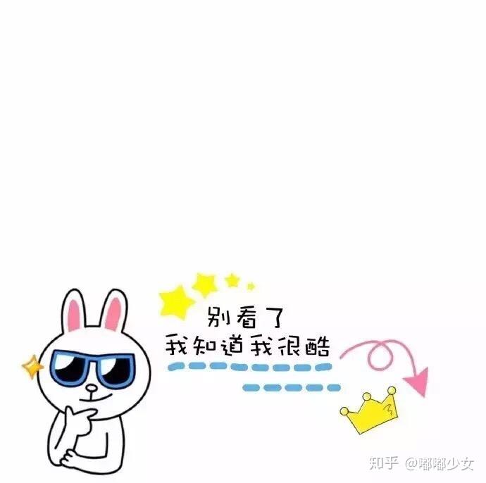 拿走不谢小仙女必备哦分享给大家一组超可爱的朋友圈封面图1 人赞同了