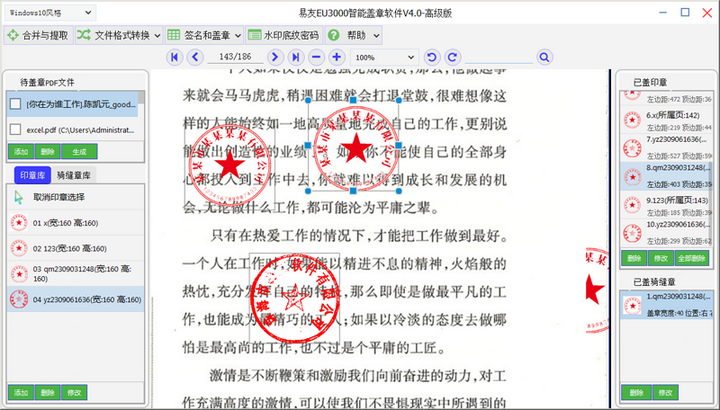 电子版文档盖章怎么弄(电子版公章怎么盖上) - 知乎