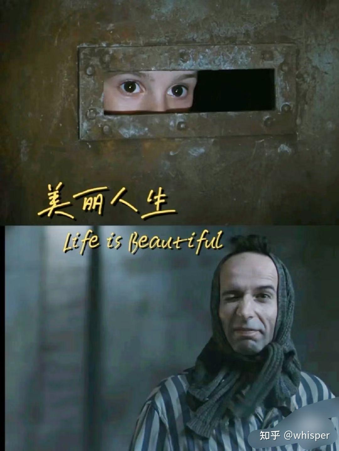 《美丽人生》经典台词 - 知乎