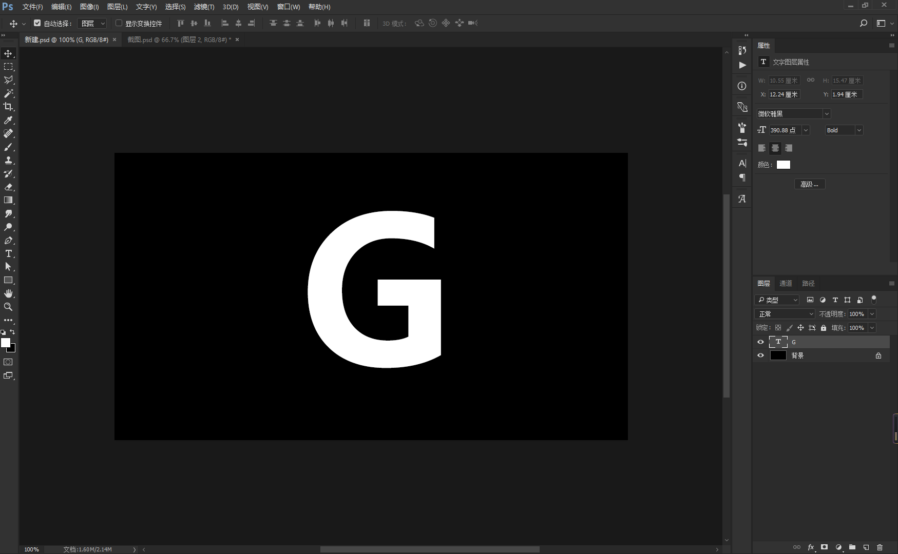 用ps或者ai如何做出这种字体模糊的效果呢