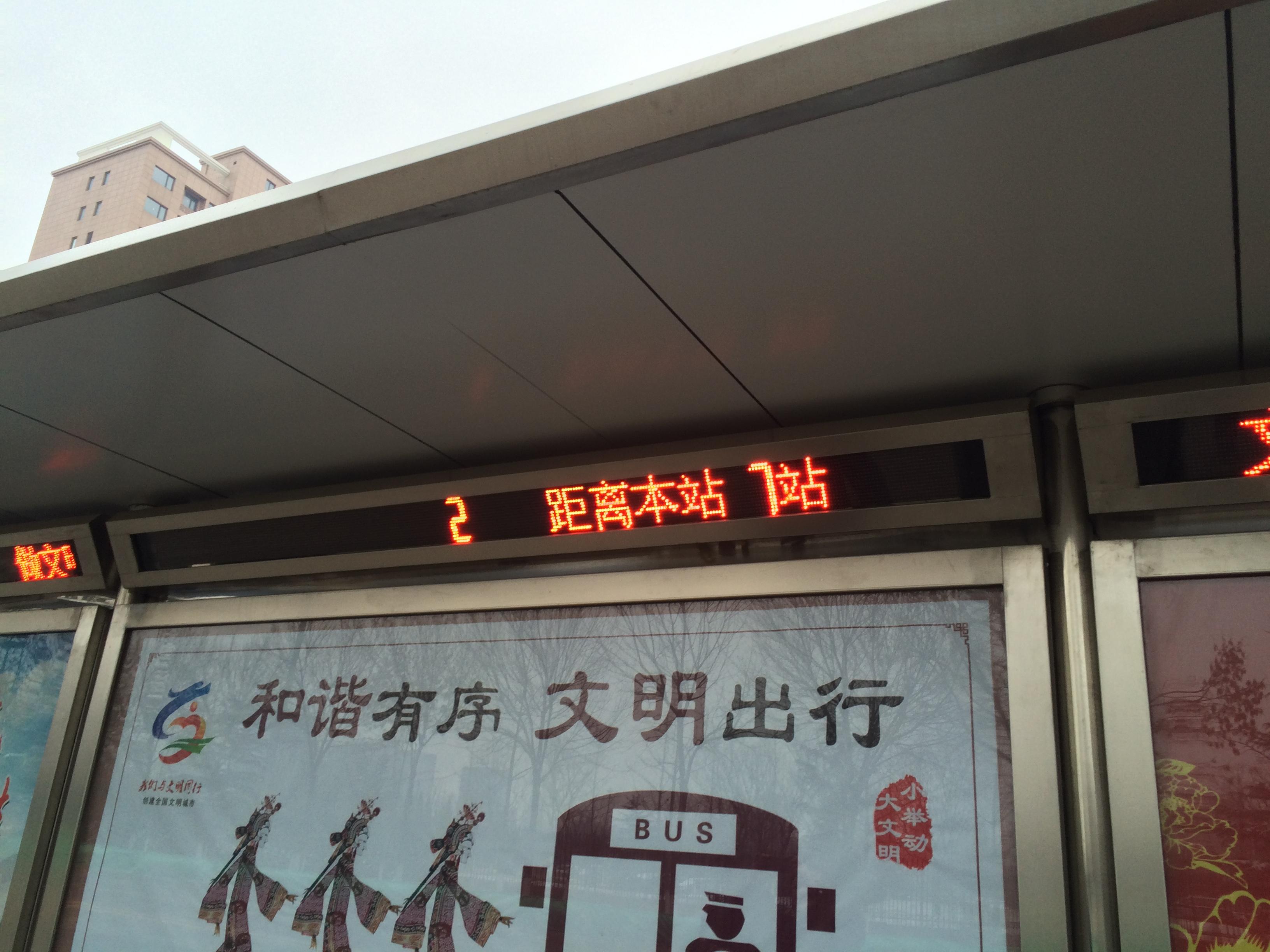 公交车如何实现自动报站的