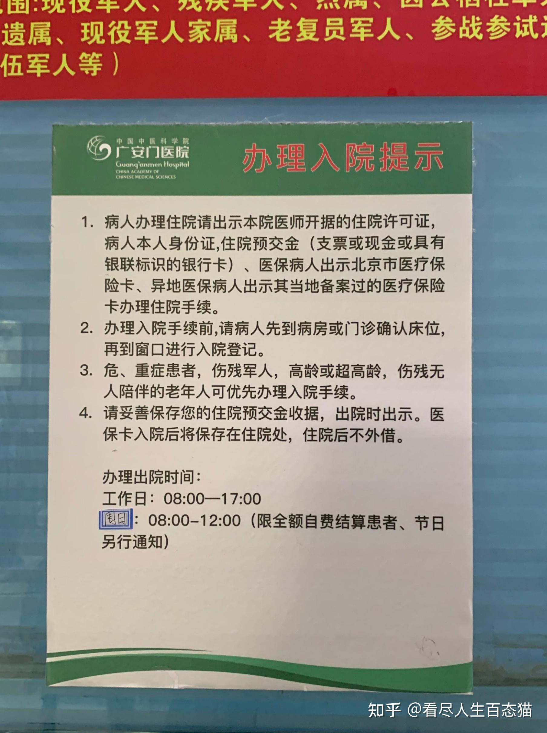 包含广安门医院号挂号号贩子实力办事的词条