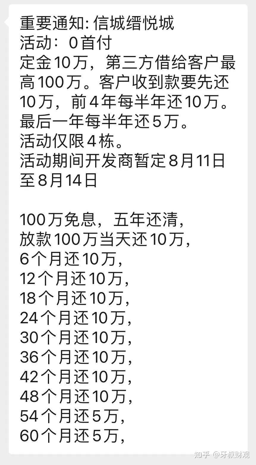 深圳,零首付购房重出江湖! - 知乎