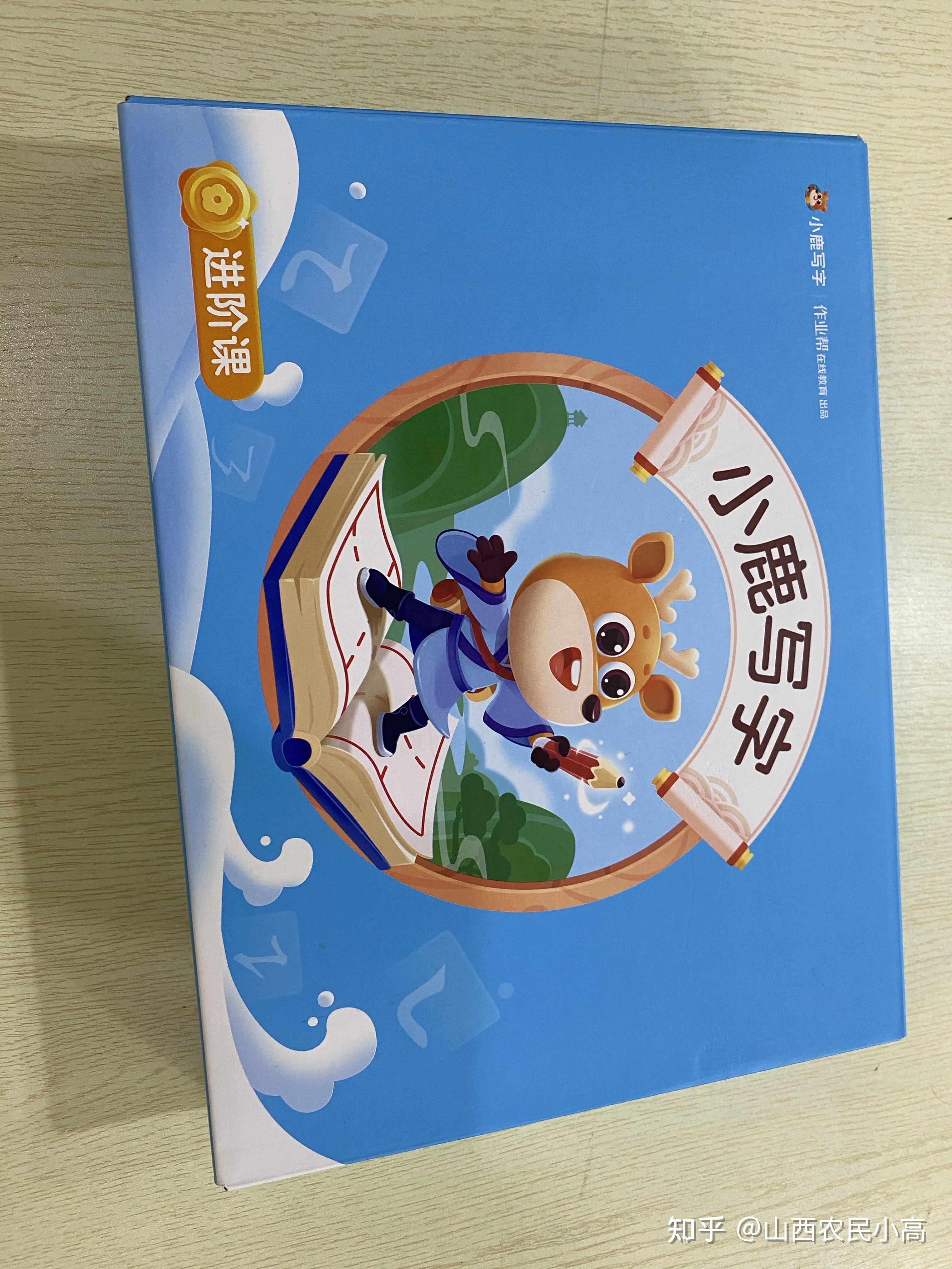 小鹿写字好吗有人报了小鹿写字吗