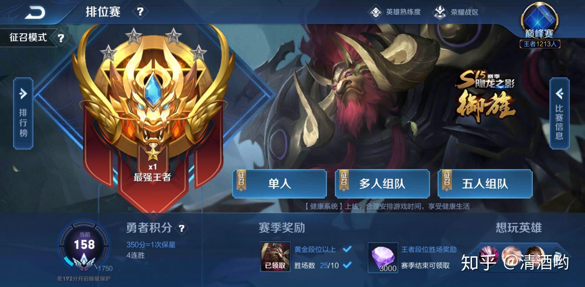 怎么单排摆脱王者荣耀赛季初的永恒钻石段位