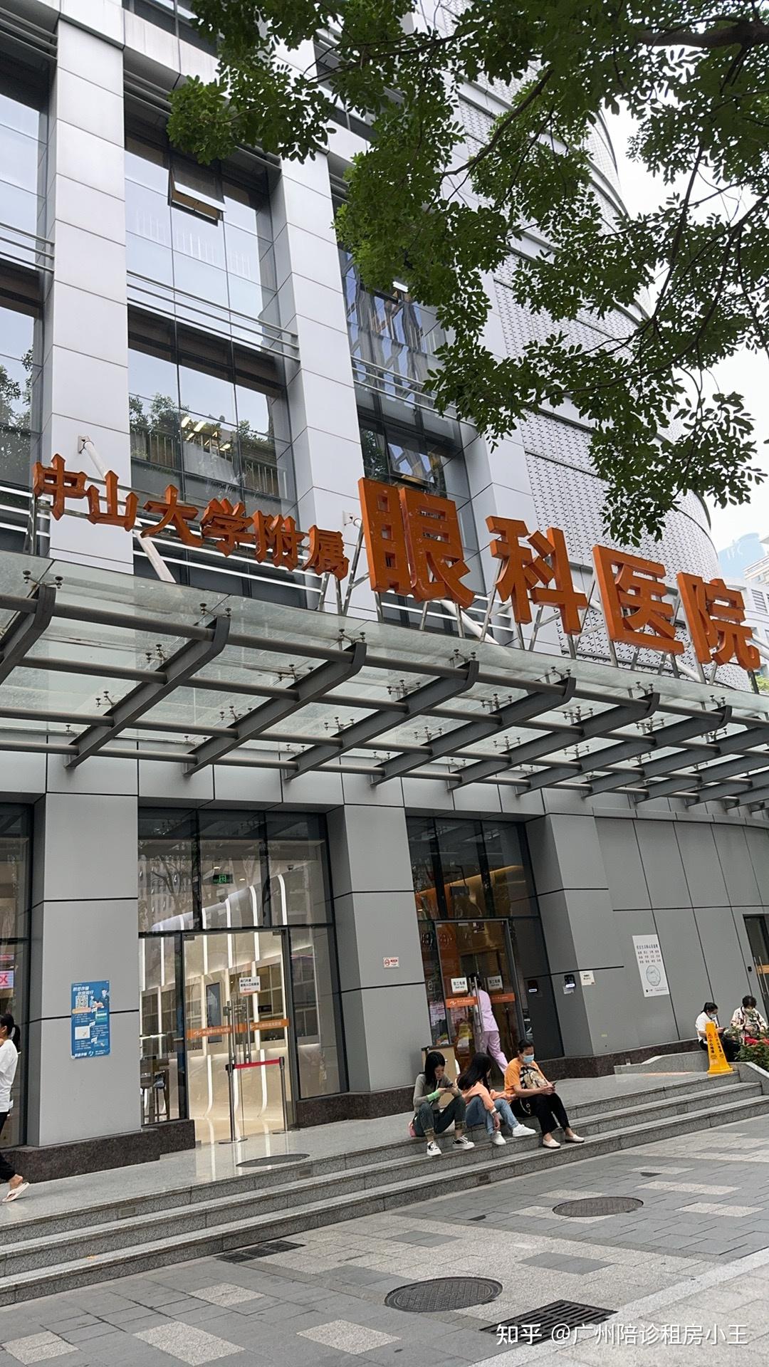 中山大学中山眼科中心医生出诊表