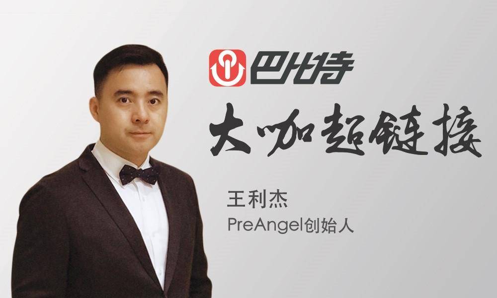 沉默15天再度发声,王利杰:我带着使命“投机”区块链 - 知乎