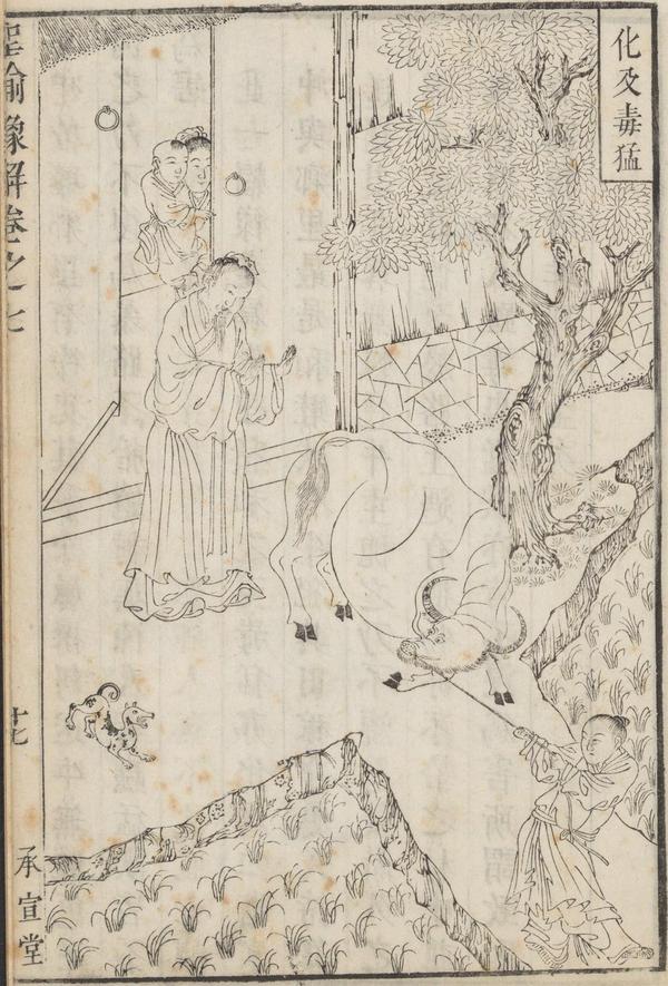 圣谕像解》清朝版画+古代故事(7)圣谕三：和乡党以息争讼（以德化纠纷